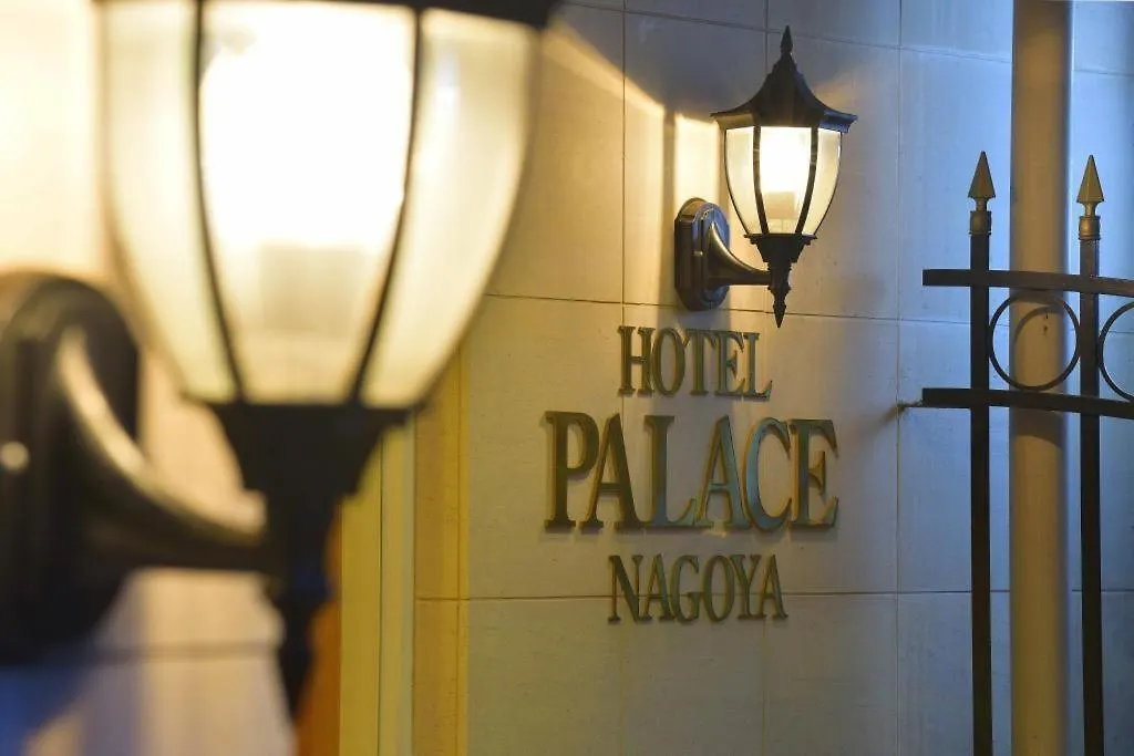Hotel Palace Nagoya